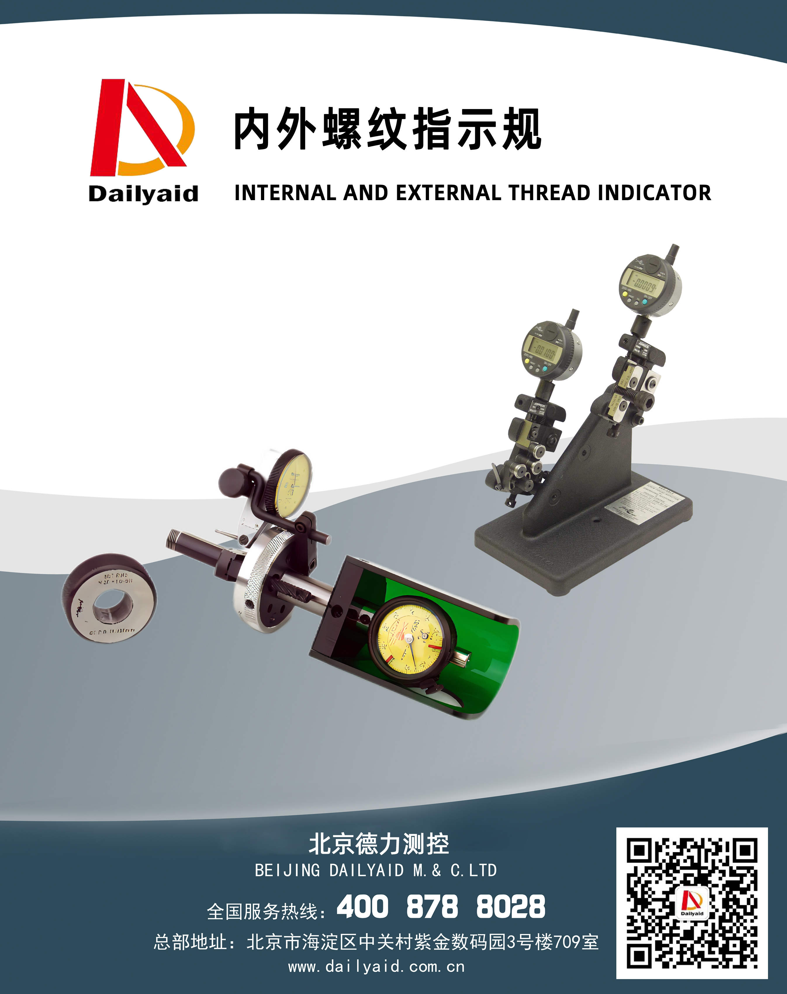 內外螺紋指示規(guī).jpg